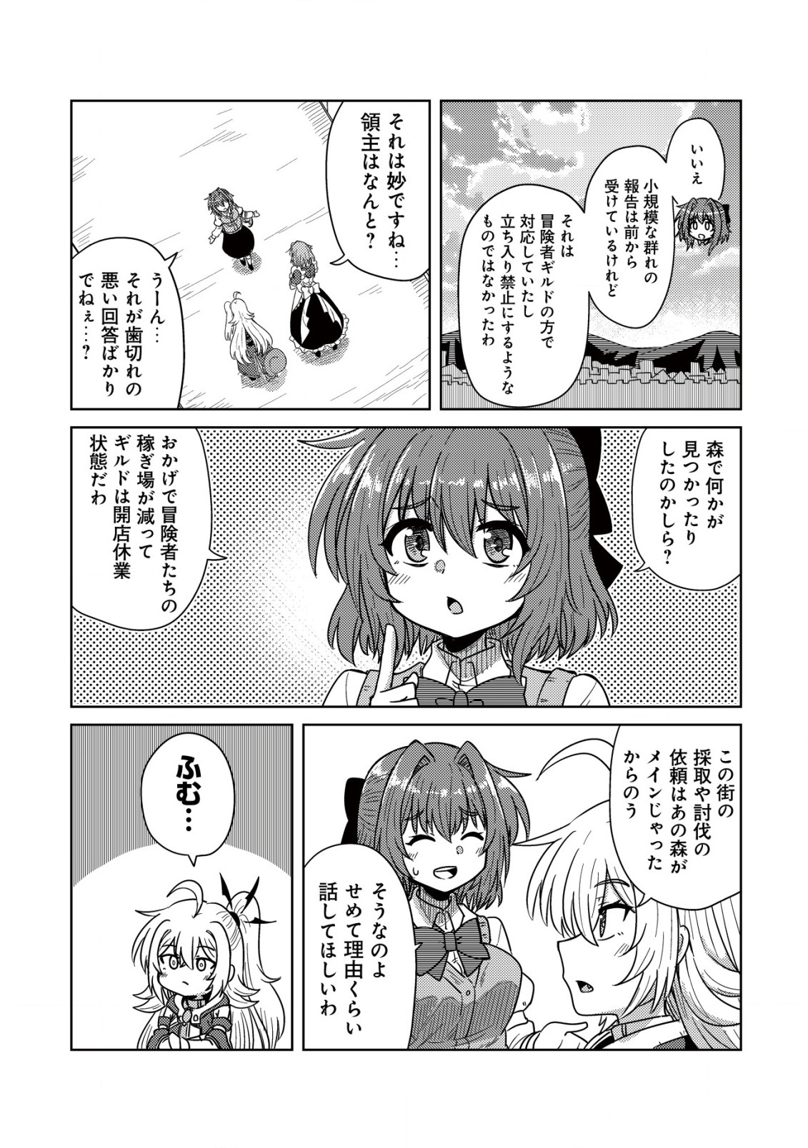Moto Maou-sama no Nangoku Slow Life – Buka ni Uragirareta no de, Mofumofu-tachi to Tanoshiku Slow Life suru no Ja - Chapter 9 - Page 8